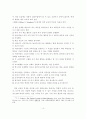 [졸업논문]열린교육을 위한 초등학교 학습공간의 재구조화 14페이지
