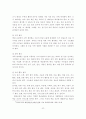 [졸업논문]열린교육을 위한 초등학교 학습공간의 재구조화 22페이지