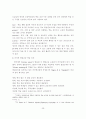 [졸업논문]열린교육을 위한 초등학교 학습공간의 재구조화 28페이지
