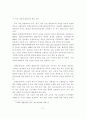 [졸업논문]열린교육을 위한 초등학교 학습공간의 재구조화 31페이지