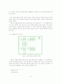 [졸업논문]열린교육을 위한 초등학교 학습공간의 재구조화 32페이지