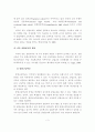 외국의 중등 실업교육 개편 동향이 우리에게 주는 시사점 3페이지