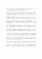 외국의 중등 실업교육 개편 동향이 우리에게 주는 시사점 10페이지