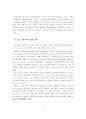 외국의 중등 실업교육 개편 동향이 우리에게 주는 시사점 17페이지