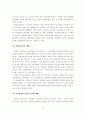 외국의 중등 실업교육 개편 동향이 우리에게 주는 시사점 22페이지