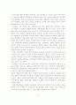 외국의 중등 실업교육 개편 동향이 우리에게 주는 시사점 27페이지