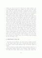 외국의 중등 실업교육 개편 동향이 우리에게 주는 시사점 30페이지