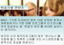 정보통신 지상 DMB와 위성 DMB의 서비스 방식의 차이와 기술의 동향 및 사업구조 20페이지