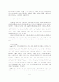 학교 교육과정 연계 교육의 방향 6페이지