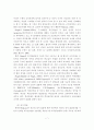 학교 교육과정 연계 교육의 방향 7페이지
