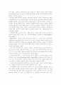 학교 교육과정 연계 교육의 방향 8페이지