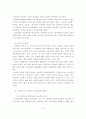 학교 교육과정 연계 교육의 방향 9페이지