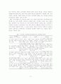 학교 교육과정 연계 교육의 방향 10페이지
