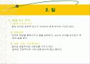 삶과 일과 교육의 관계분석, 정의, 고찰 6페이지