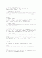 개념에 관하여...(논리와 사고) 4페이지