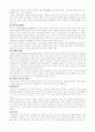 양극성 장애 - 정신간호학의 기분장애 2페이지