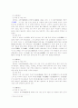 중국 보통어와 한어방언 4페이지