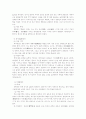 중국 보통어와 한어방언 5페이지