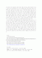 중국 보통어와 한어방언 7페이지