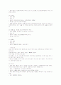 중국 전 지역별 특징 5페이지