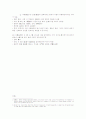 중국 전 지역별 특징 7페이지