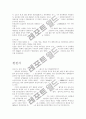 북경,천진,하북성의 모든 것 3페이지