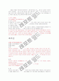 북경,천진,하북성의 모든 것 4페이지