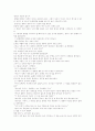  감상문 2페이지