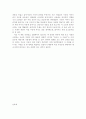  감상문 2페이지