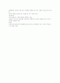  감상문 3페이지
