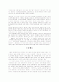 영화의 흥행요인 4페이지