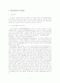 용융흐름지수측정 3페이지