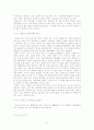 용융흐름지수측정 6페이지