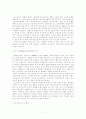 용융흐름지수측정 7페이지