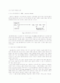 용융흐름지수측정 11페이지