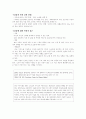 건강과 인권에 대해 3페이지
