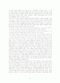 인간과 환경(=>위 주제를 새만금 간척사업을 토대로 연결) 5페이지