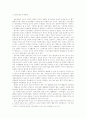 실버산업의 발전방향 3페이지