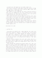 실버산업의 발전방향 6페이지