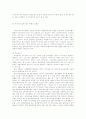 실버산업의 발전방향 10페이지