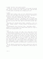 실버산업의 발전방향 12페이지