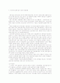 실버산업의 발전방향 15페이지