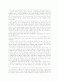 실버산업의 발전방향 16페이지