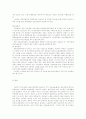 실버산업의 발전방향 17페이지