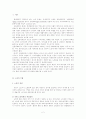 실버산업의 활성화 방안 2페이지