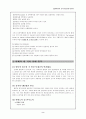 자폐아의 음악치료법에 대하여 2페이지