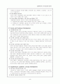 자폐아의 음악치료법에 대하여 5페이지