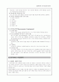 자폐아의 음악치료법에 대하여 6페이지