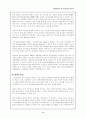 자폐아의 음악치료법에 대하여 9페이지
