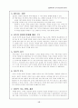 자폐아의 음악치료법에 대하여 15페이지